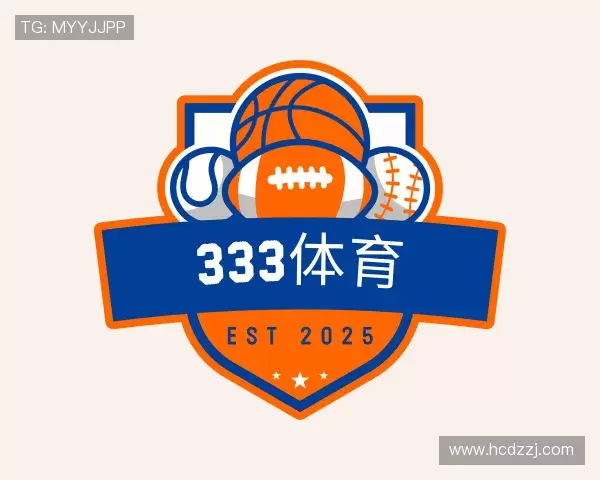 解读333体育